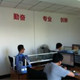 公司环境2